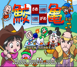 Same Game title screen for Super Famicom